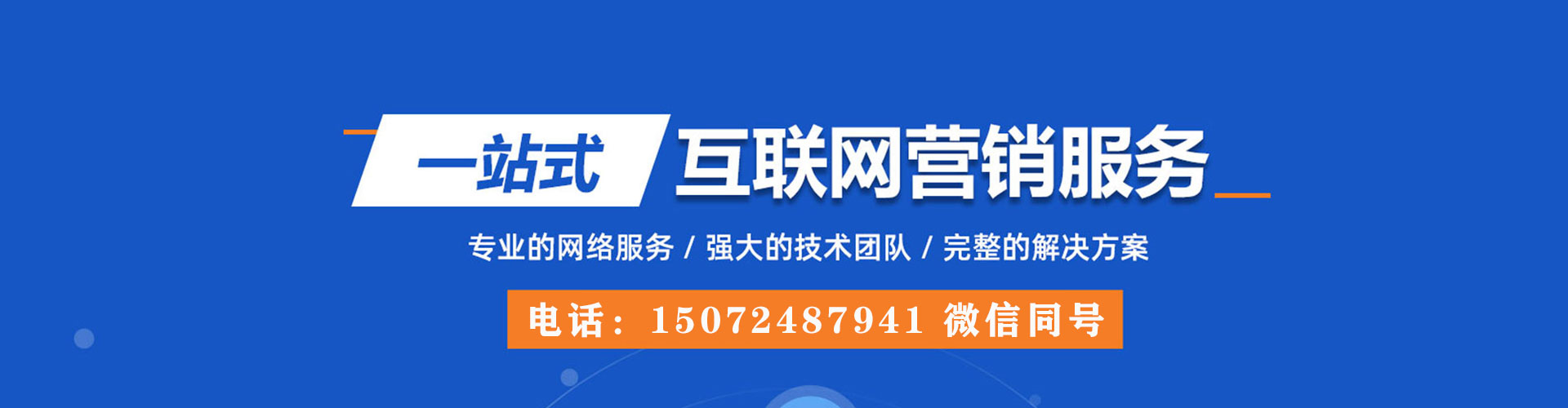 临洮百度推广开户